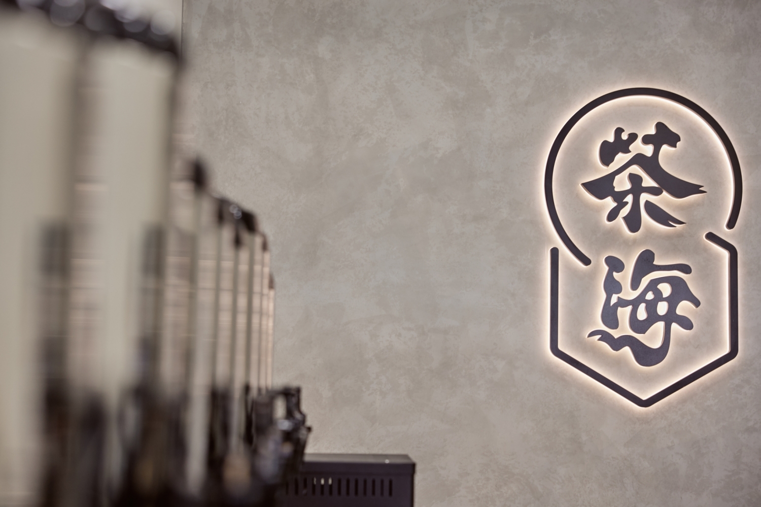 茶海  品牌圖片 #1