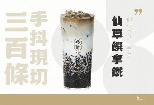 茶海 產品介紹