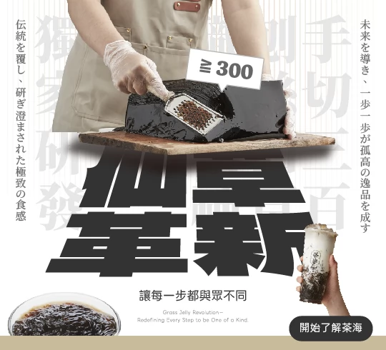 茶海