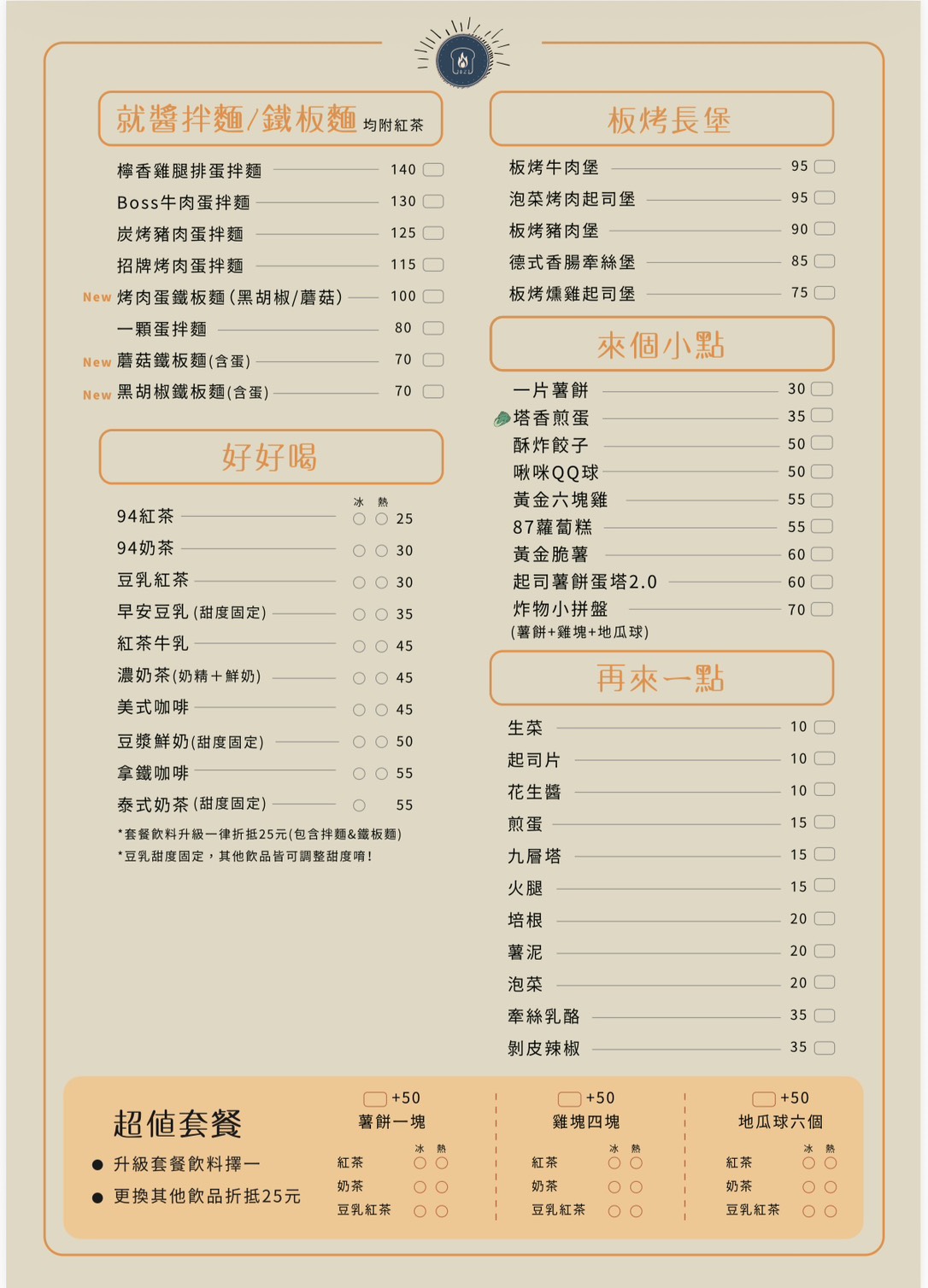 1021炭烤吐司 加盟優勢