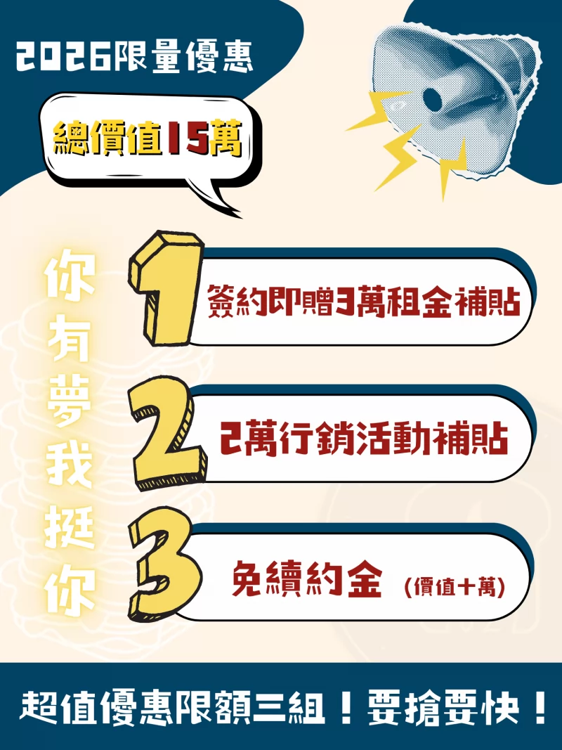 1021炭烤吐司 加盟優勢