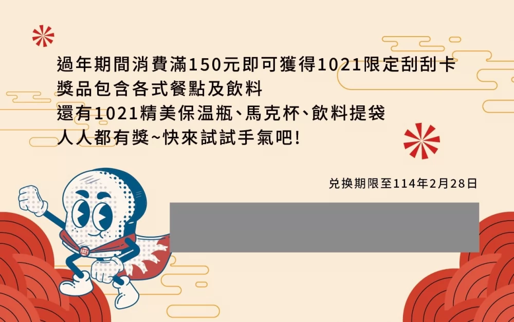 1021炭烤吐司 加盟優勢