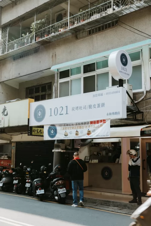 1021炭烤吐司 品牌形象