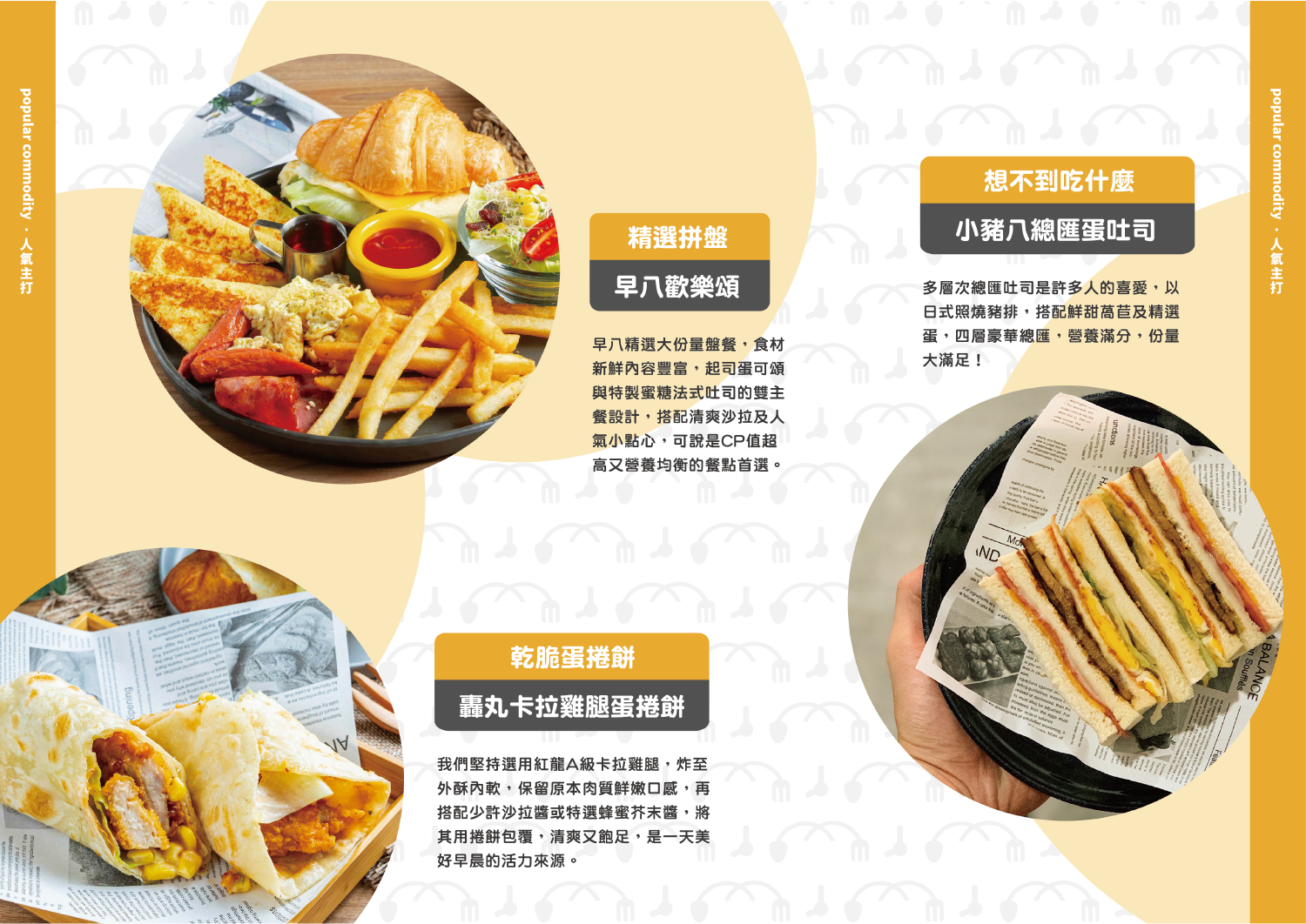 早八滿堂 加盟優勢