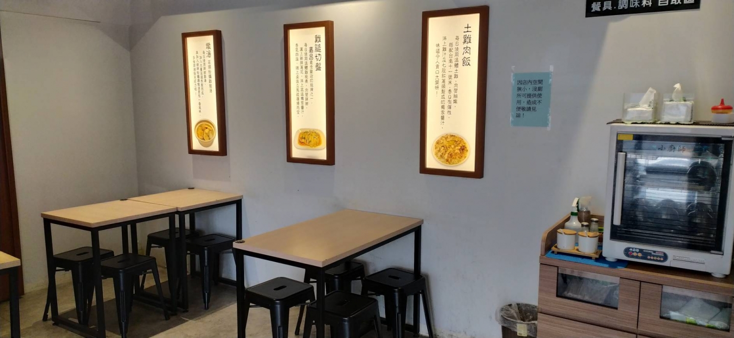 嘉昌土雞肉飯  品牌圖片 #3