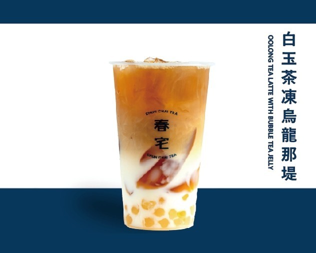 春宅 CHUN CHAI TEA  產品圖片 #4