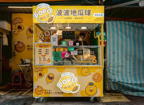 波波地瓜球 品牌形象