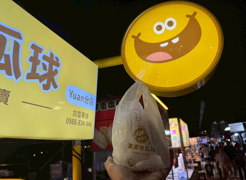 波波地瓜球 產品介紹