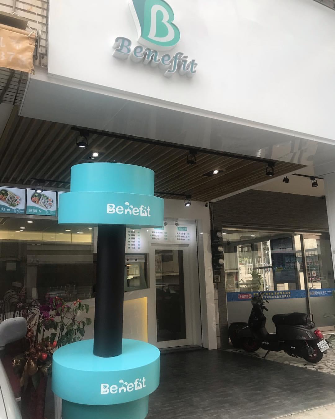 Benefit健康餐  品牌圖片 #2