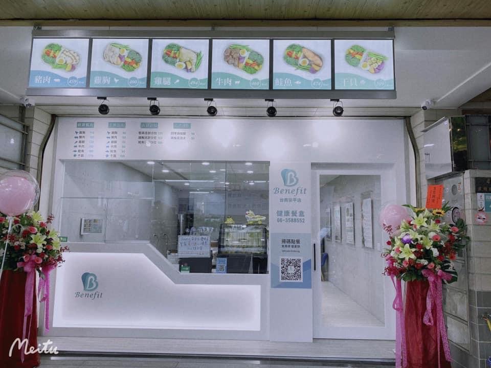 Benefit健康餐  品牌圖片 #5
