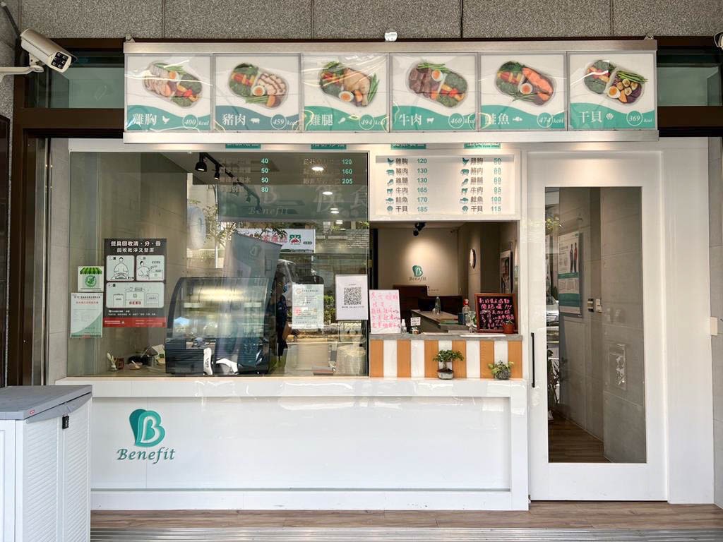 Benefit健康餐  品牌圖片 #3