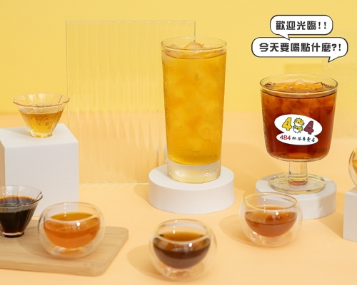 484紅茶專賣店