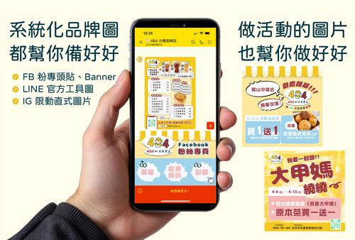 484紅茶專賣店 品牌形象