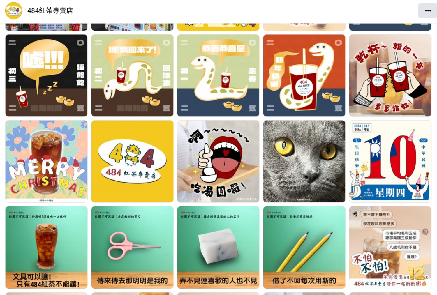 484紅茶專賣店  品牌圖片 #8