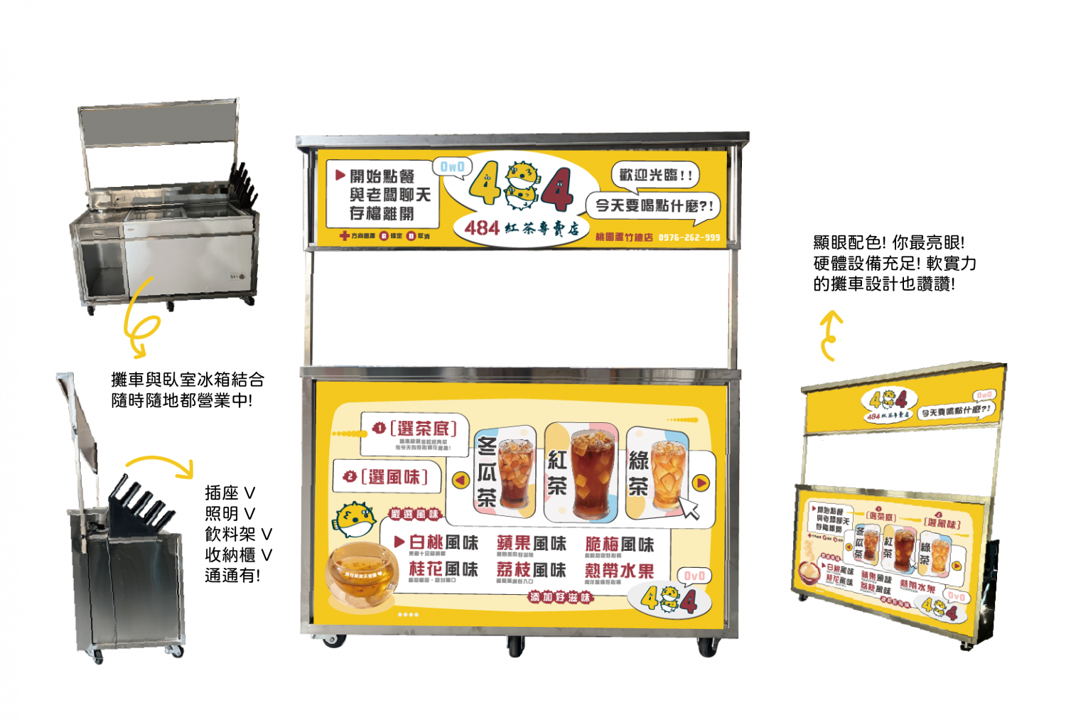 484紅茶專賣店  品牌圖片 #1