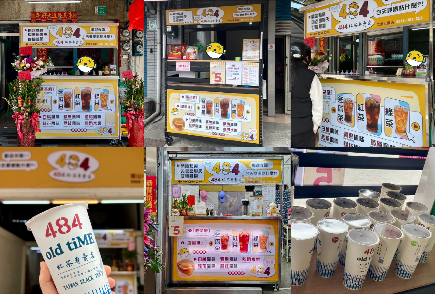 484紅茶專賣店  品牌圖片 #3