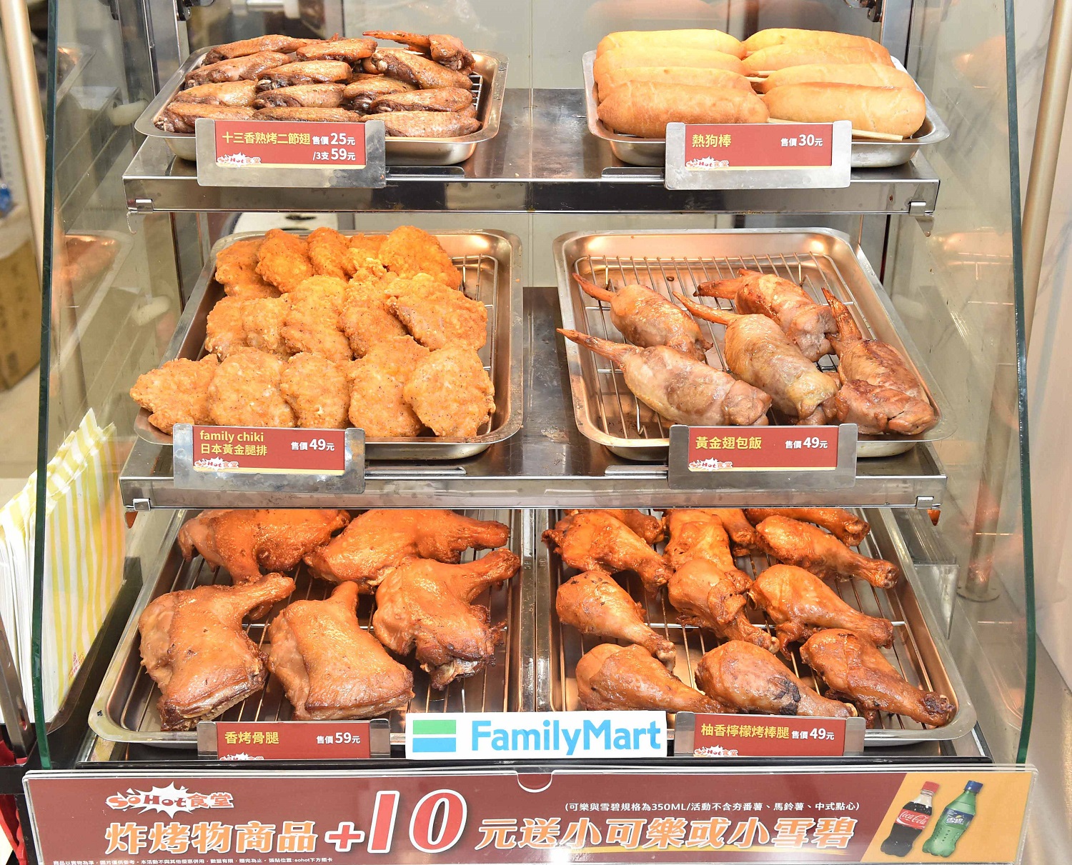 全家便利商店  產品圖片 #2