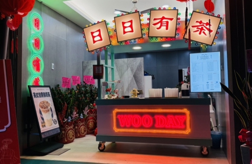 WOO DAY 日日有茶