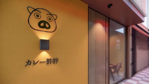 咖哩胖胖 品牌形象