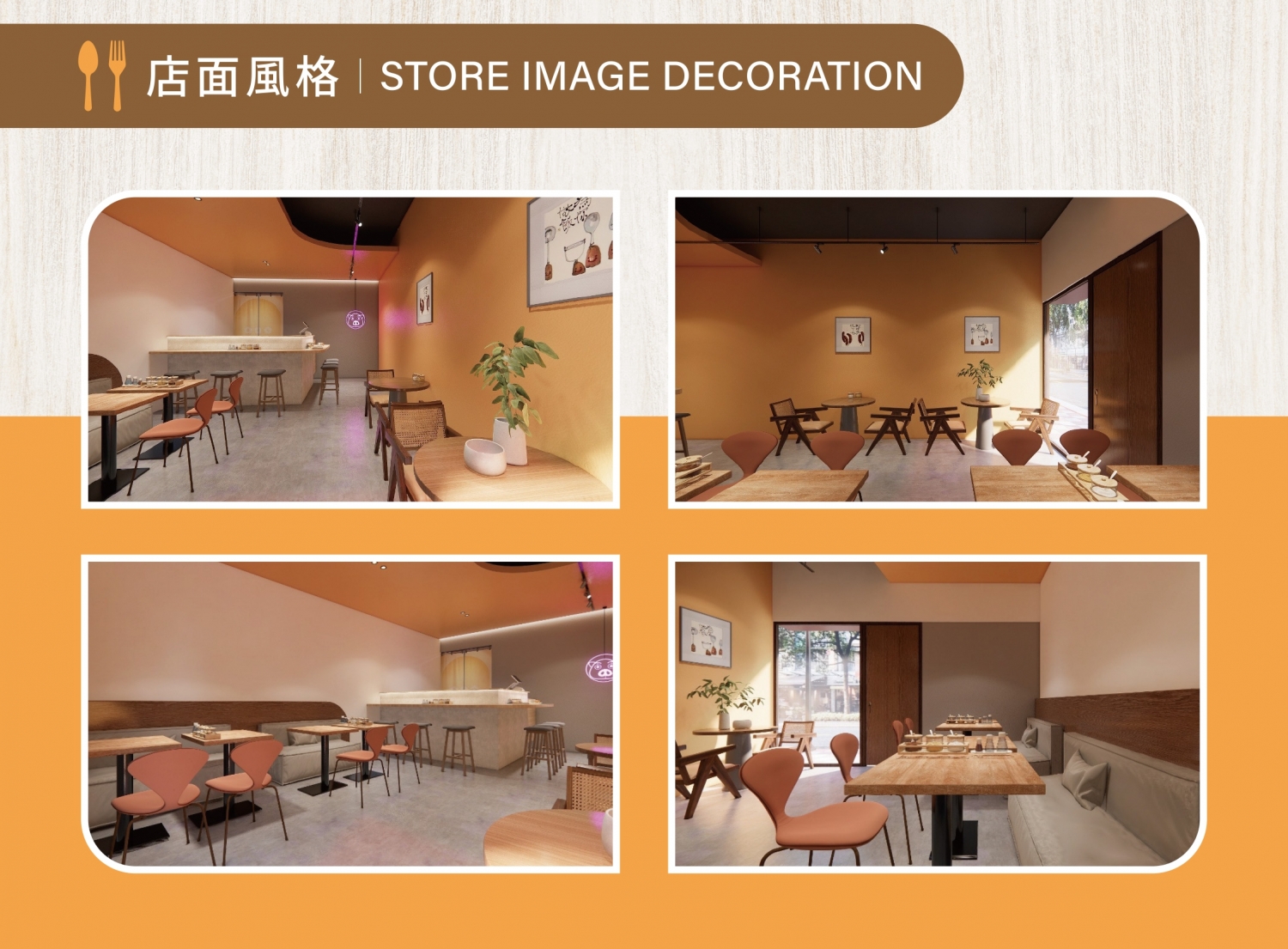 咖哩胖胖 加盟優勢