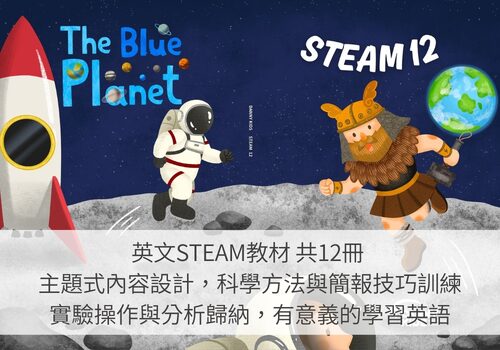 Danny Kids 丹尼互動美語 產品介紹