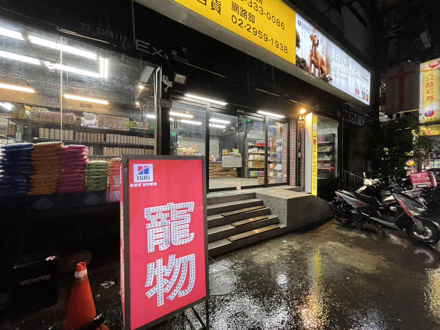 培菓寵物  品牌圖片 #2