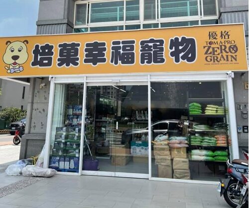 培菓寵物 品牌形象