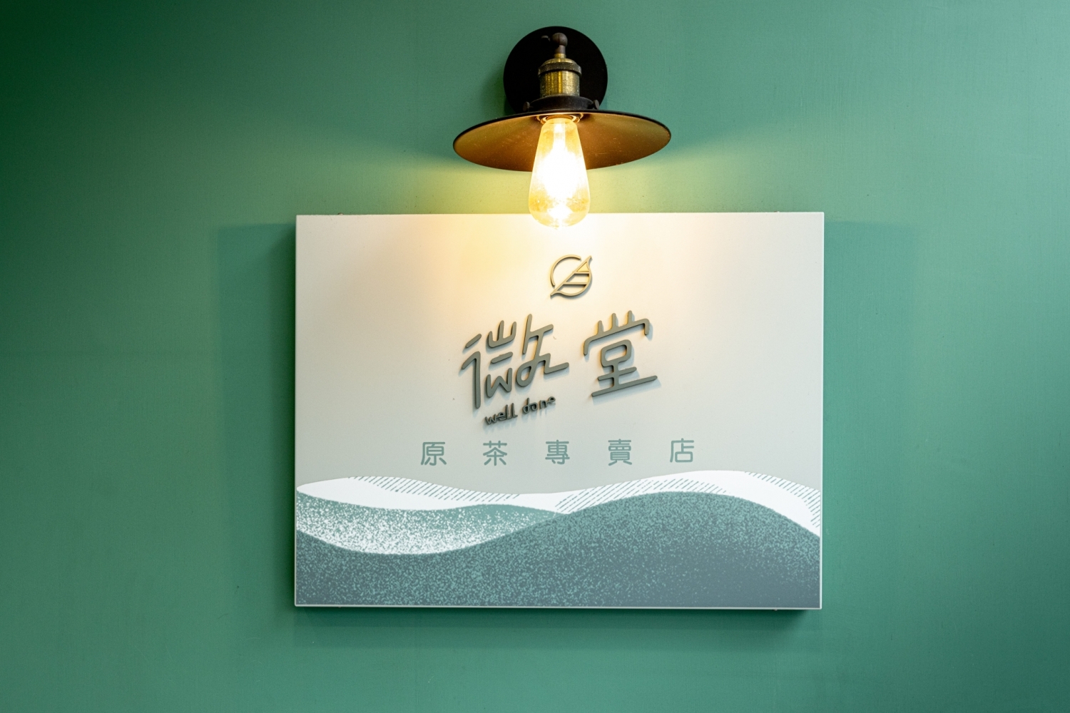 微堂  品牌圖片 #3