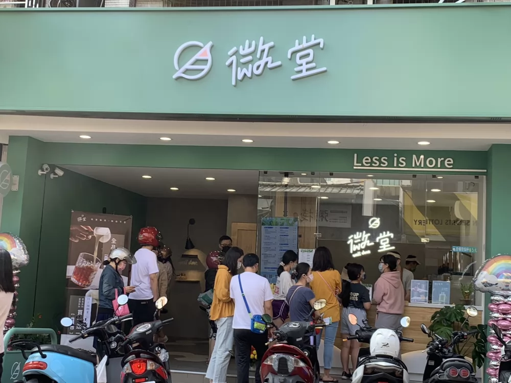 微堂  品牌圖片 #8