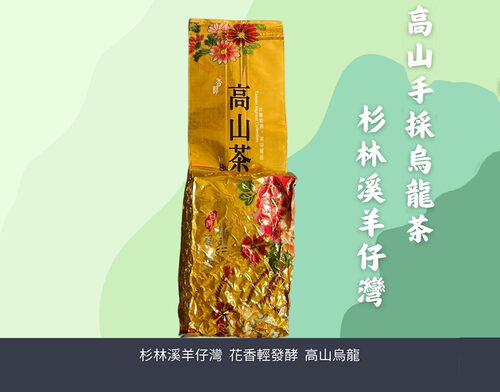 美而佳茶行  產品圖片 #4