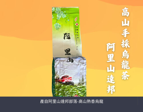 美而佳茶行  產品圖片 #5