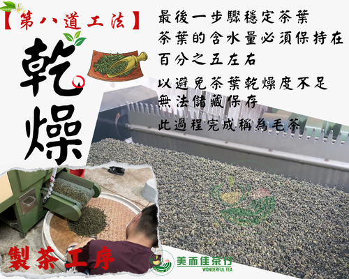 美而佳茶行  品牌圖片 #8