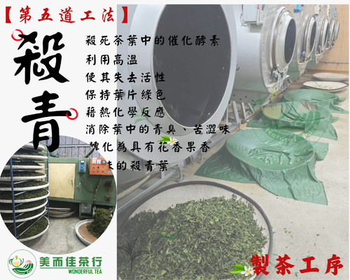 美而佳茶行  品牌圖片 #5