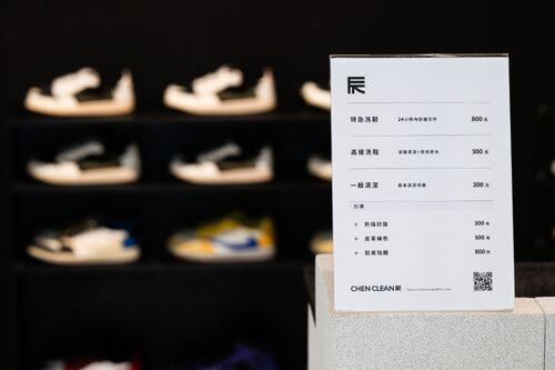 辰清潔洗鞋工作室 品牌形象