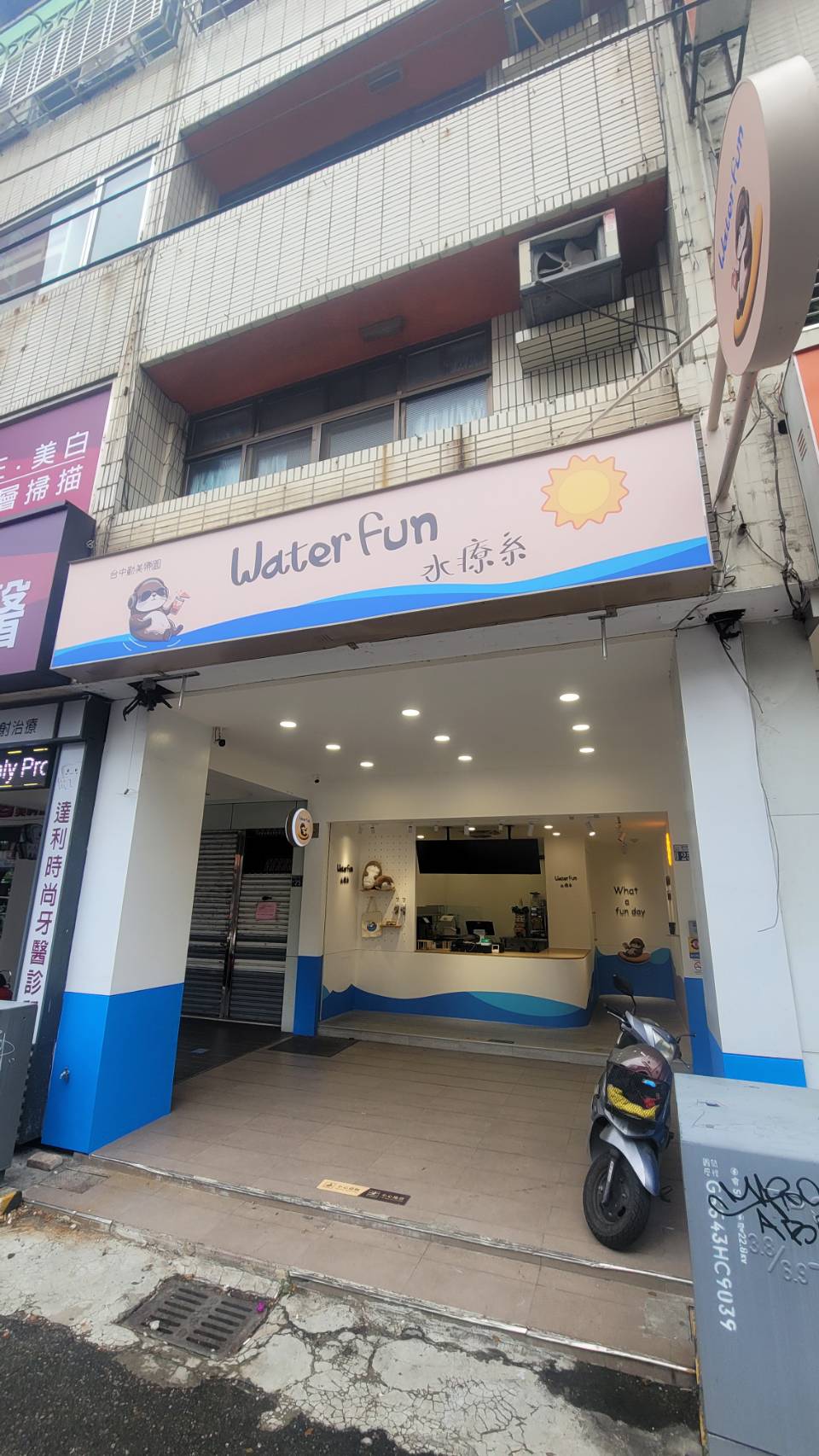 Water Fun 水療系  品牌圖片 #2