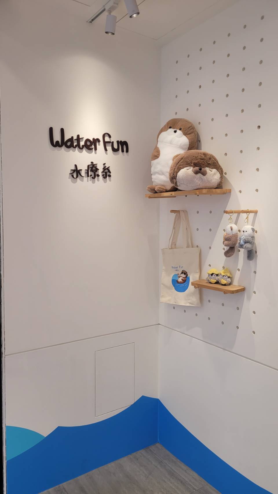 Water Fun 水療系  品牌圖片 #4