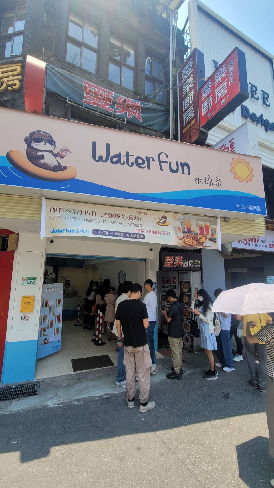 Water Fun 水療系  品牌圖片 #1