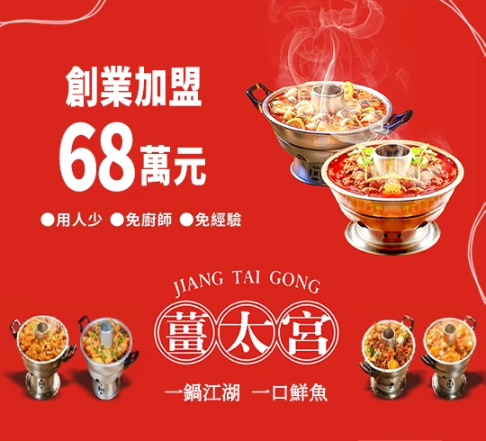 薑太宮 市井小火鍋