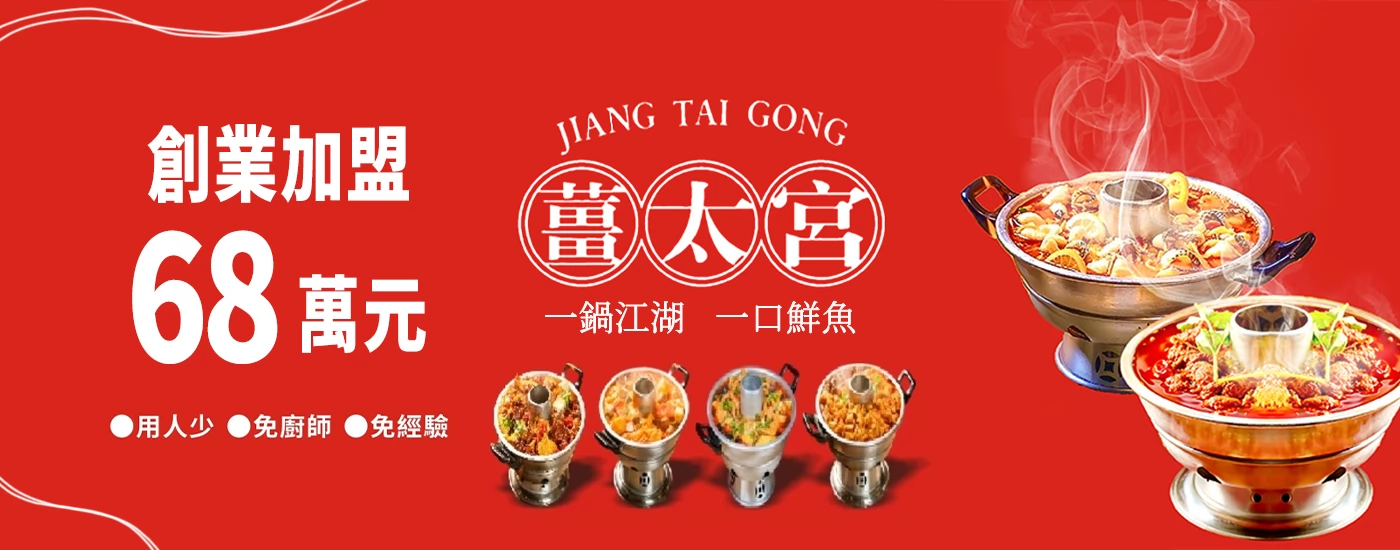 薑太宮 市井小火鍋