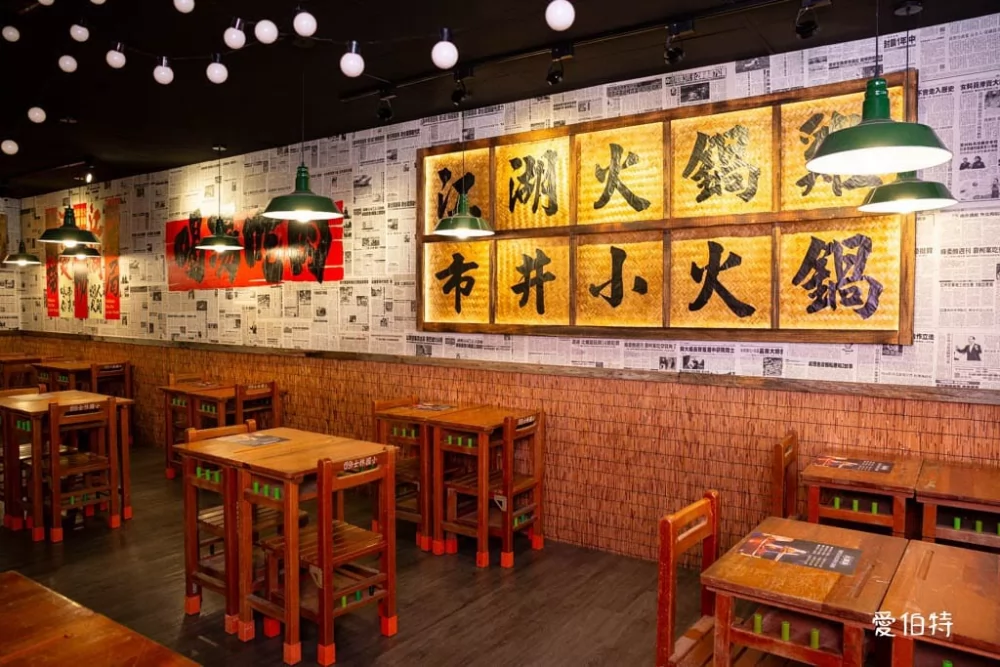 薑太宮 市井小火鍋、江湖鍋燒麵 品牌圖片 #4