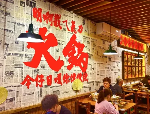 薑太宮 市井小火鍋、江湖鍋燒麵 品牌形象