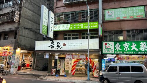 喜魚小酸菜魚 品牌形象