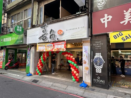 喜魚小酸菜魚 品牌形象