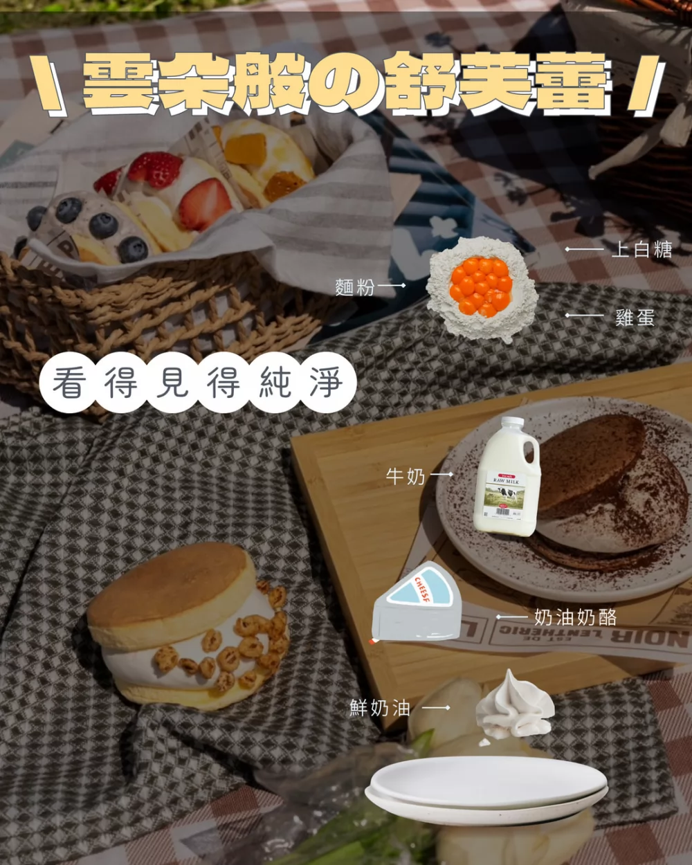 舒芙蕾研究所 加盟優勢