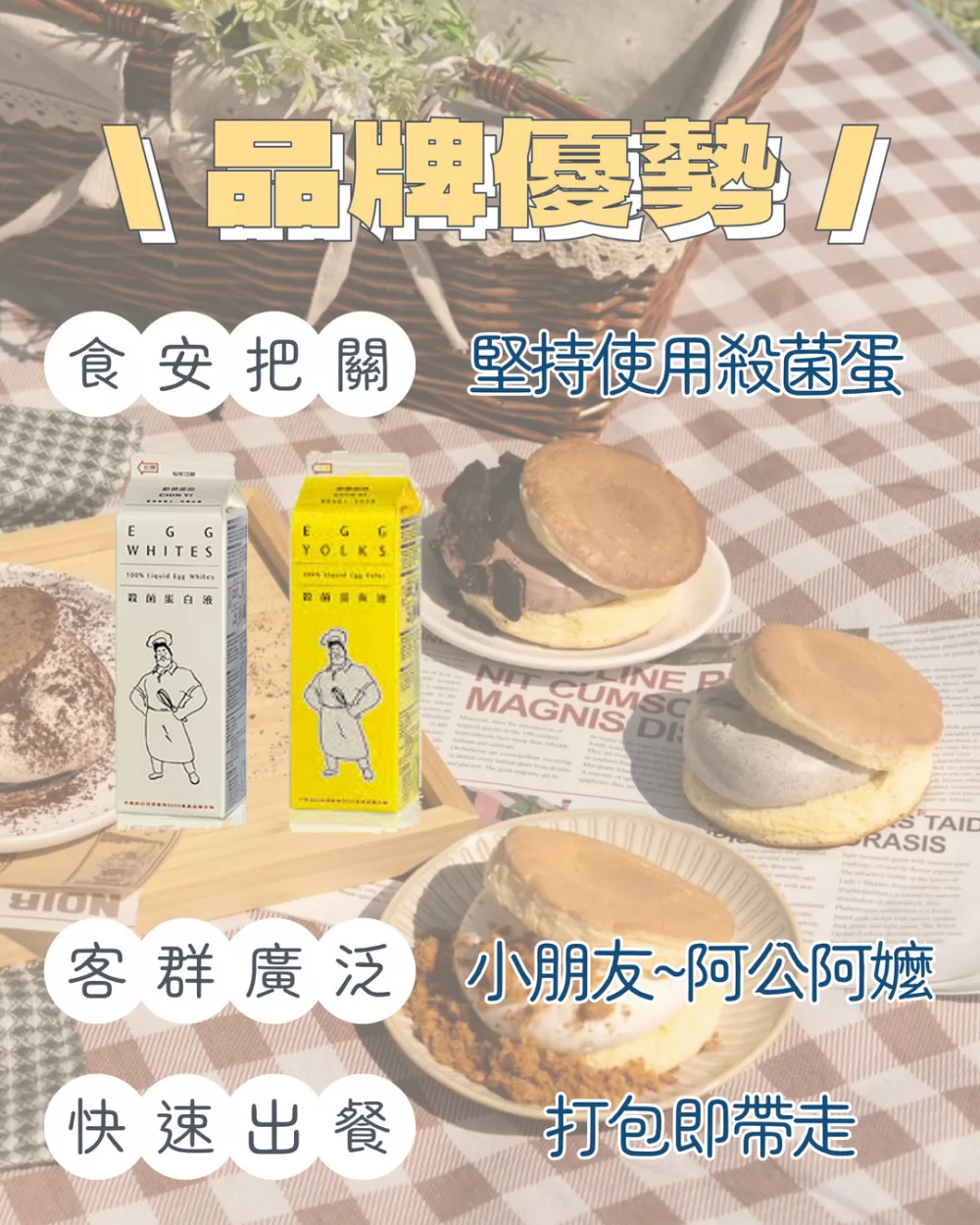 舒芙蕾研究所 加盟優勢
