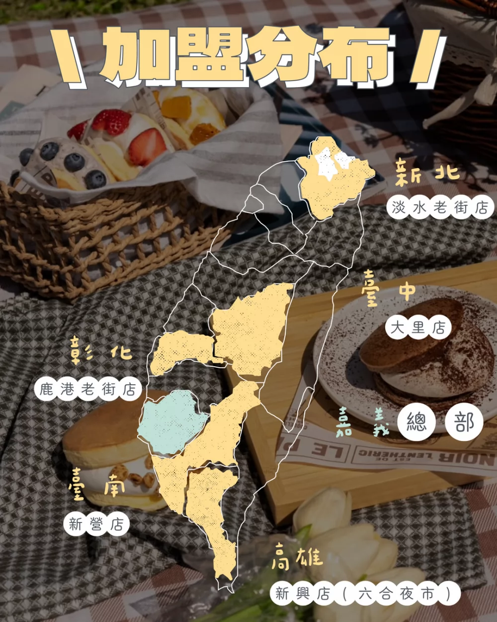 舒芙蕾研究所 加盟優勢