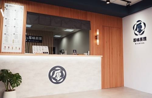 厚味茶理 厚奶茶專賣店