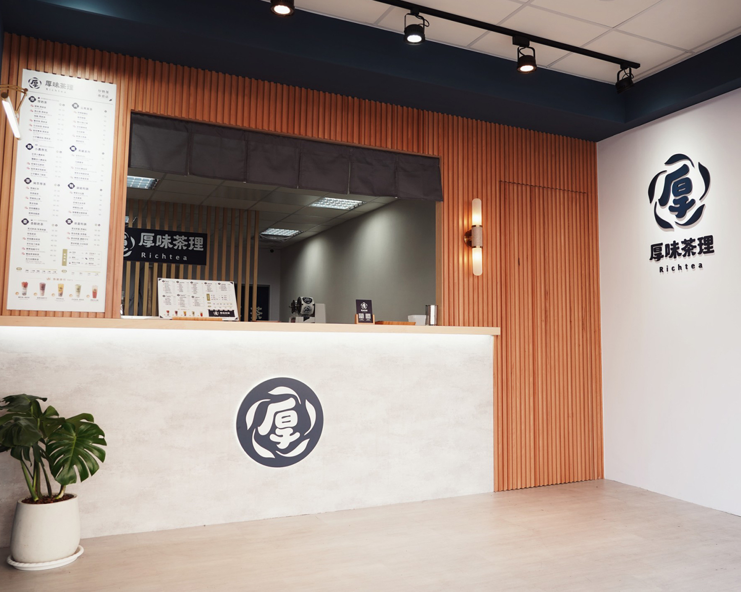 厚味茶理 厚奶茶專賣店 品牌圖片 #1