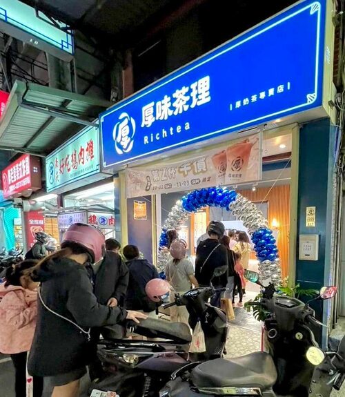 厚味茶理 厚奶茶專賣店 品牌圖片 #6