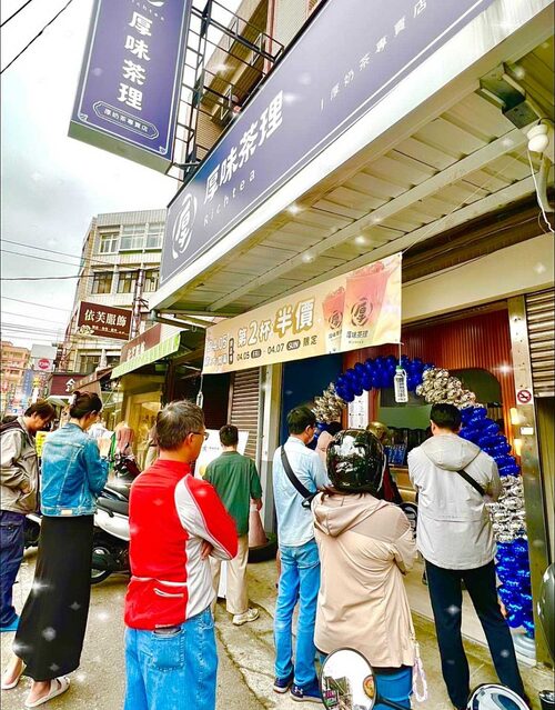 厚味茶理 厚奶茶專賣店 品牌圖片 #7